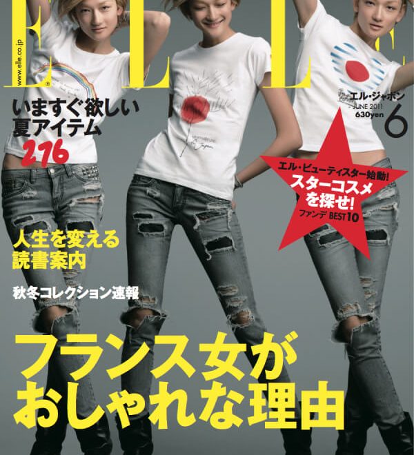 House of eyewear - presse Elle Japon